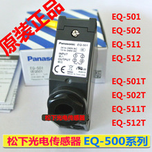 ����EQ-501/EQ-502/ EQ-511/EQ-512/EQ-501T/EQ-502T/EQ-511T