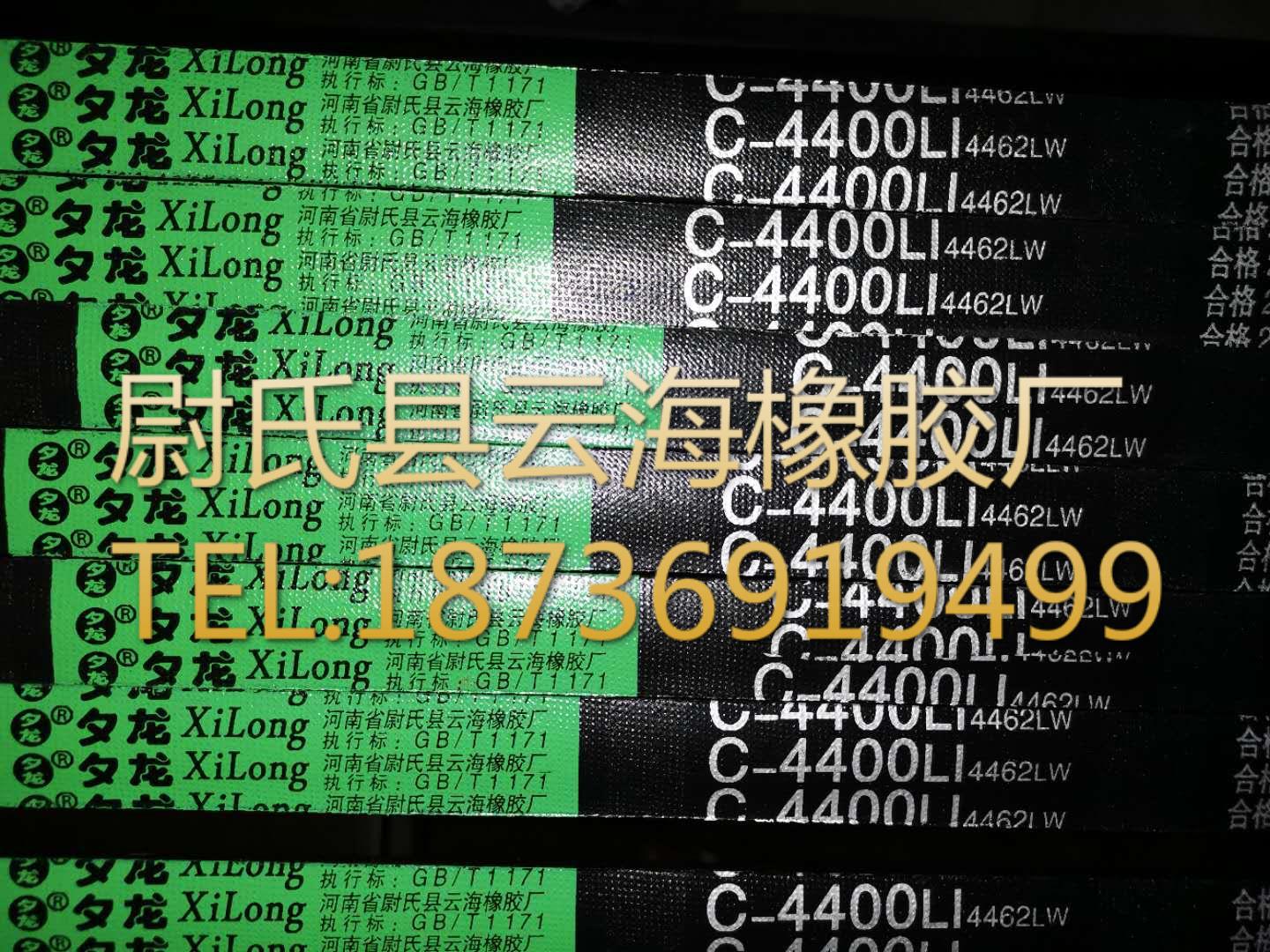 C-4400普通V带 C型三角带 机械设备用三角带 矿山设备用C型三角带