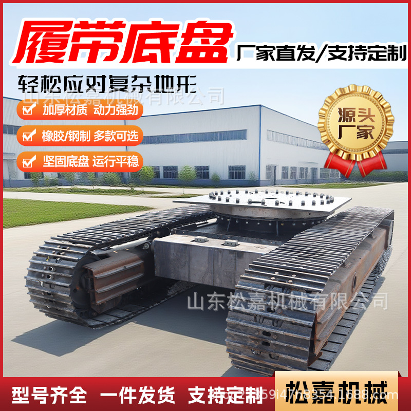 Chasis de orugas eléctrico de control remoto pequeño conjunto de chasis de orugas hidráulico auto-caminante chasis de orugas de montaña