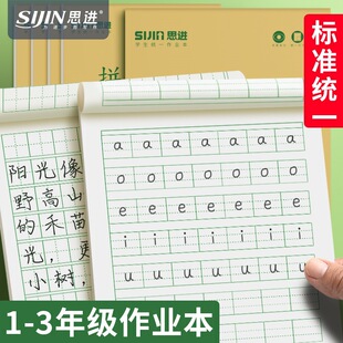 幼小衔接拼音