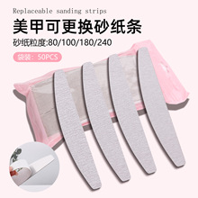 美甲不锈钢片可撕替换砂纸灰白色指甲砂条修型打磨半月形指甲锉条