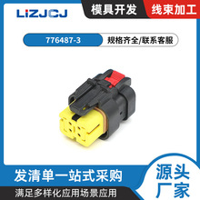 4�׷�ˮ�B���� AMPSEAL16 ĸ���B�������^776487-3 C���� ������