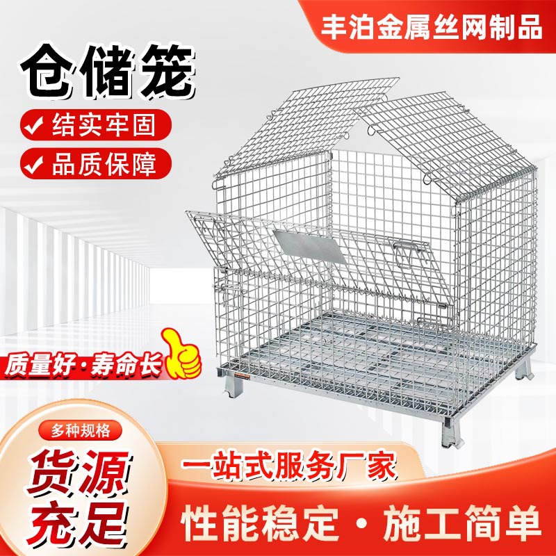 重型仓储笼 移动带轮铁筐仓储笼 供应物流快递周转金属折叠仓储笼