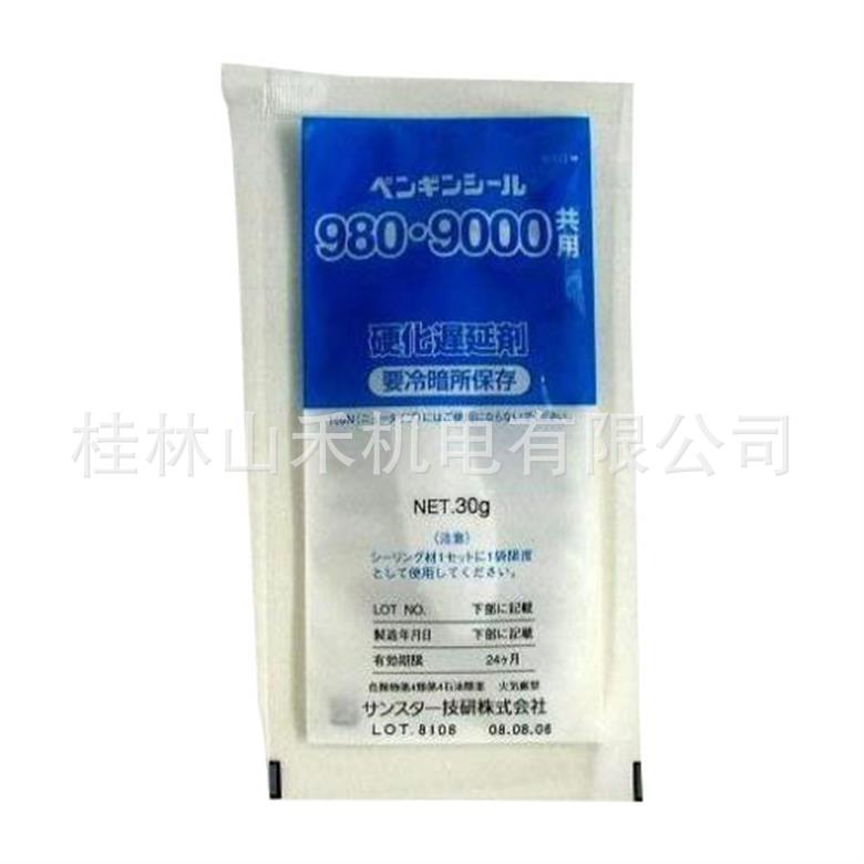 サンスター技研ペンギンシールPU9000typeNB用硬化遅延剤SSU900