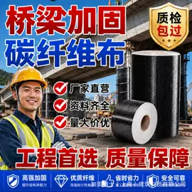 建筑用碳纤维;石材胶;结构胶