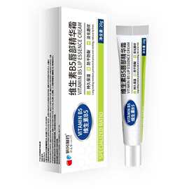 维生素原B5唇部精华霜厂家批发家用补水保湿滋润唇纹防干燥唇膏