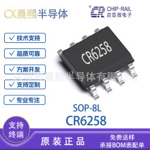CR6258 SOP8 ����΢ �߾���CC/CVԭ�߼��PWM����оƬIC ԭװ�ֻ�