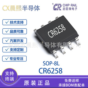 CR6258 SOP8 ����΢ �߾���CC/CVԭ߅�z�yPWM�_�PоƬIC ԭ�b�F؛