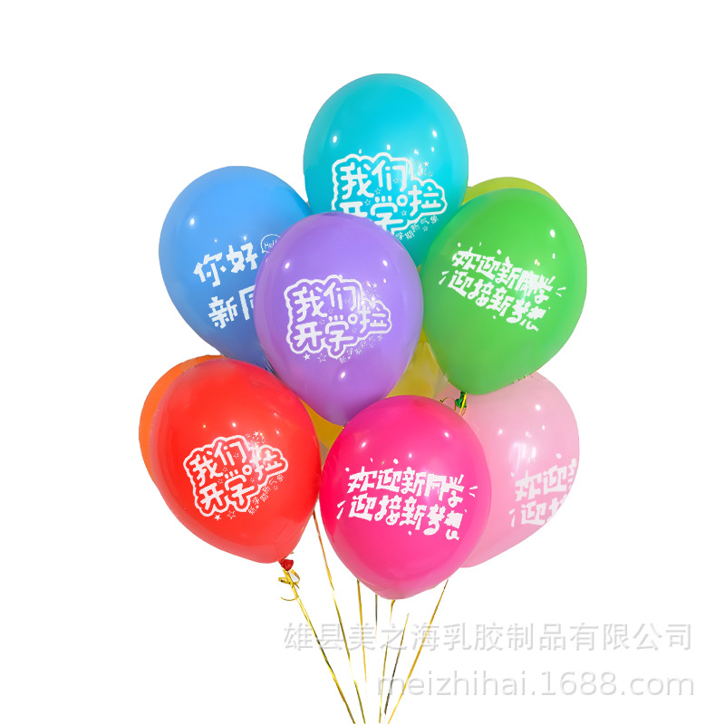 Inauguramos la escuela de impresión de globos ceremonia de jardín de infantes escuela sala de aula pizarra escenario de actividades fondo al por mayor