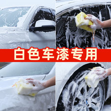 洗車液白車專用強力去污水蠟白色汽車鍍膜上光泡沫清洗蠟水清潔劑