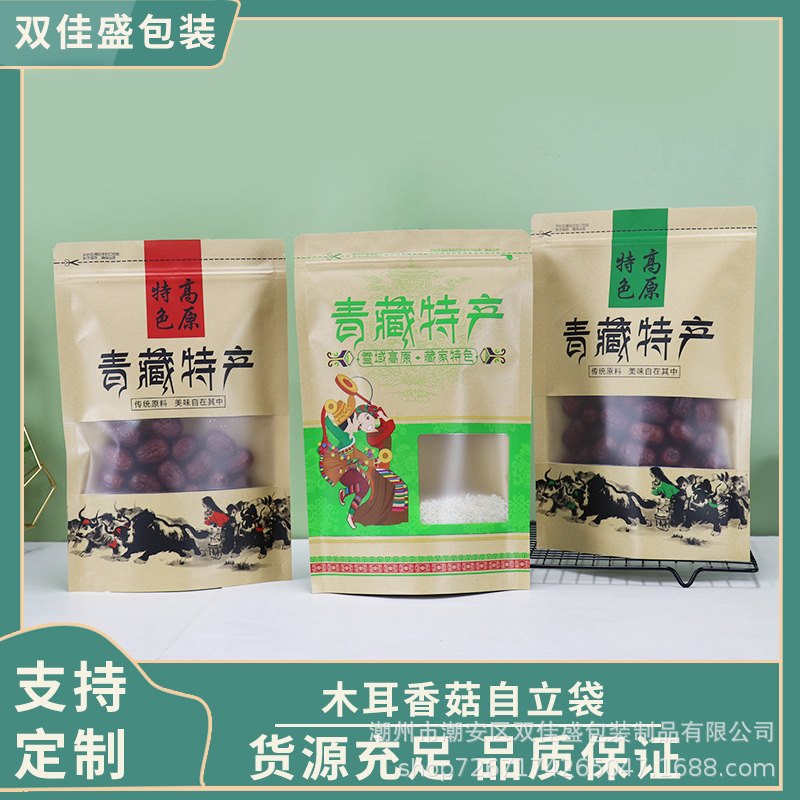 青藏特产牛皮纸袋牦牛肉干土特产礼品袋自封袋现货环保包装食品级
