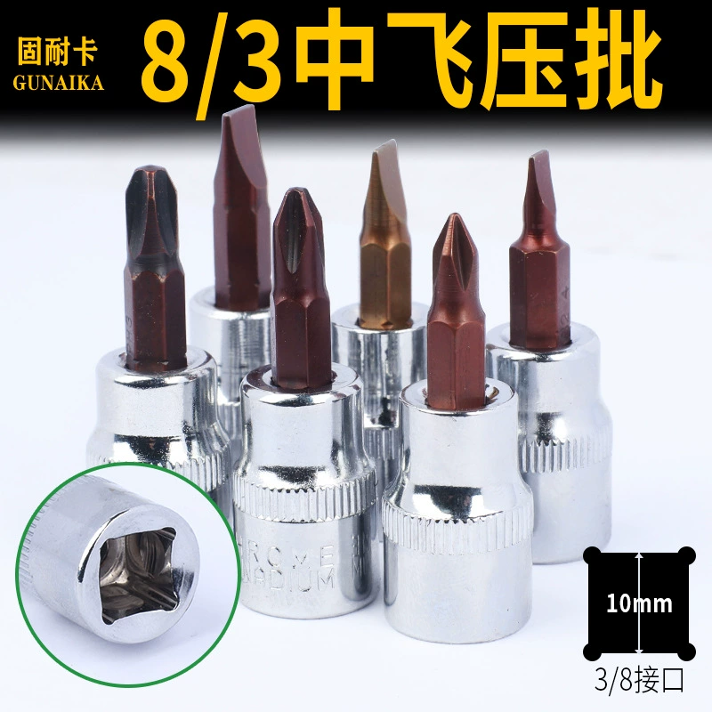 3/ 8inch средняя головка для отвертки с давлением на муху S2, крестообразная головка типа «цветок сливы» с инструментом для ремонта, головка с давлением