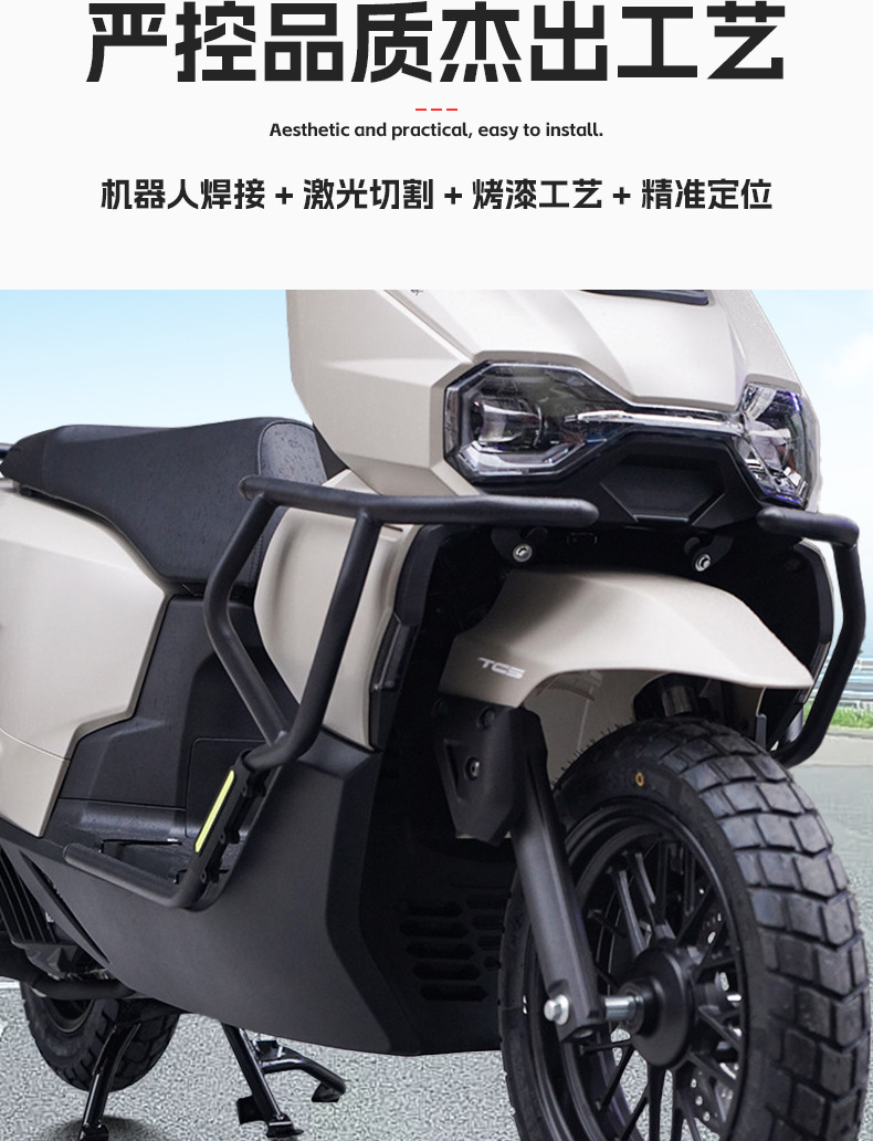 Suitable for Wuyang Honda Hrd125 Scooter Front and Rear Bumper Protection Bars, Exhaust Bar Protection, and Modification