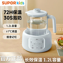 苏泊尓热水壶恒温冲泡奶家用智能恒温调奶器婴儿暖热奶器宝宝专用