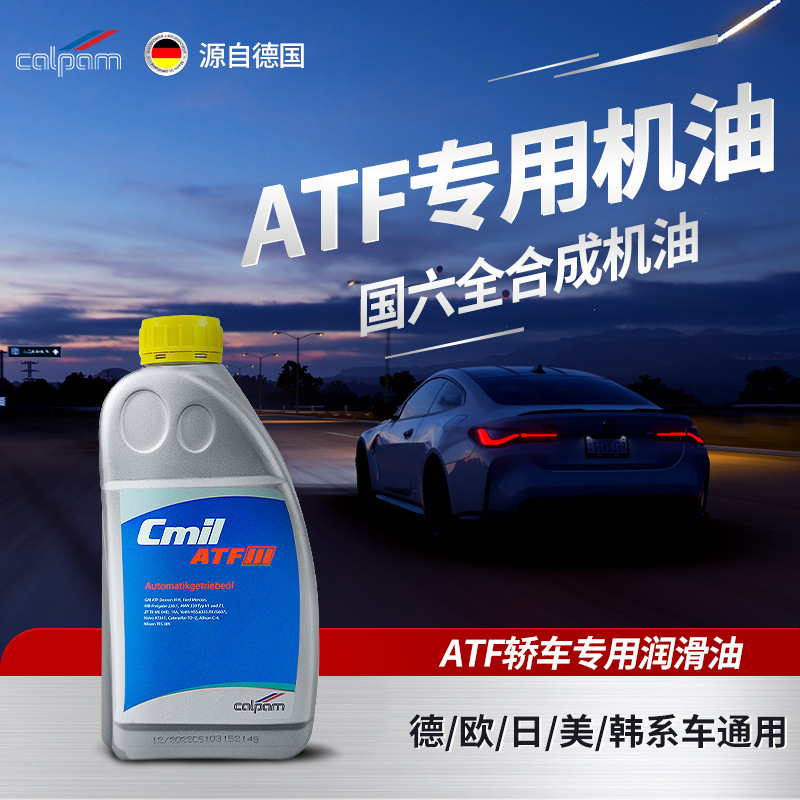 Atf3 Car-Specific Engine Oil 1 Liter Package Fully Synthetic Automatic Transmission Oil Lubricant for Cars Atf3 Car-Specific Engine Oil 1 Liter Package Fully Synthetic Automatic Transmission Oil Lubricant for Cars