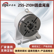 厂家供应255-210H圆盘尾座油刹CNC数控加工中心四轴尾座高精度