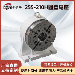 �S�ҹ���255-210H�A�Pβ���̈́xCNC���ؼӹ��������Sβ���߾���