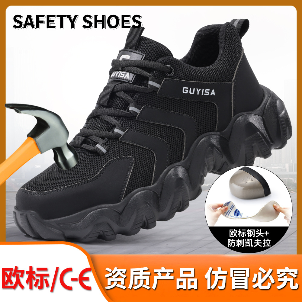 劳保鞋男款防刺穿四季防刺穿防砸轻便钢头跨境工地安全鞋久站不累