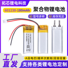 �����ۺ����늳�601230-180mAh��λ���\���ֱ�Ѫ�ǃx