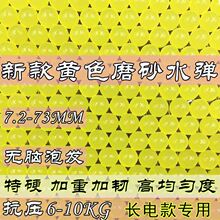 7-8mm�Sɫĥɰˮ�����ؼ�Ӳ���g�����ˮ��߾�����L늿��