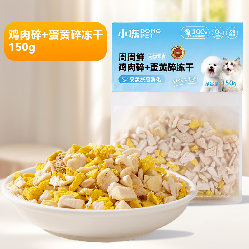 동결건조 다진닭고기 + 다진 달걀노른자 150g