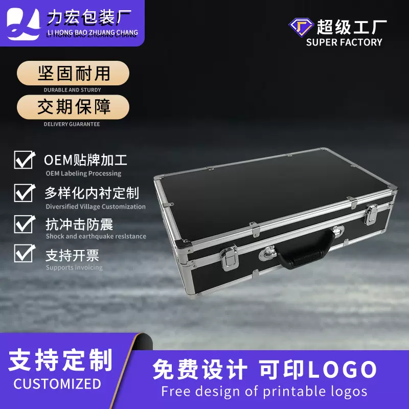 铝合金仪器箱 精密测量工具收纳 手提式黑色仪器箱多功能工具箱
