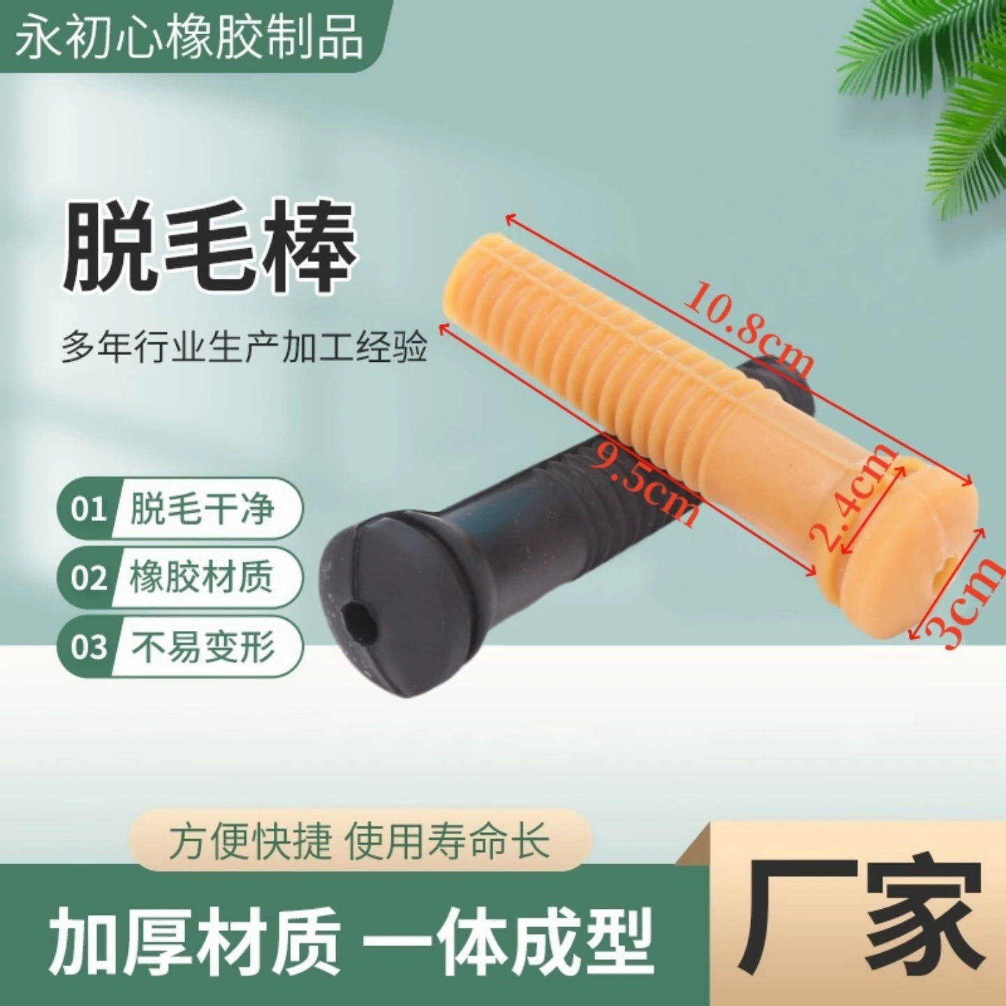 Горизонтальная девятиосевая роликовая Депиляционная машина полая птица курица утка гусь выщипывающая палочка резиновая палочка бойня депиляция резиновая полоска голова