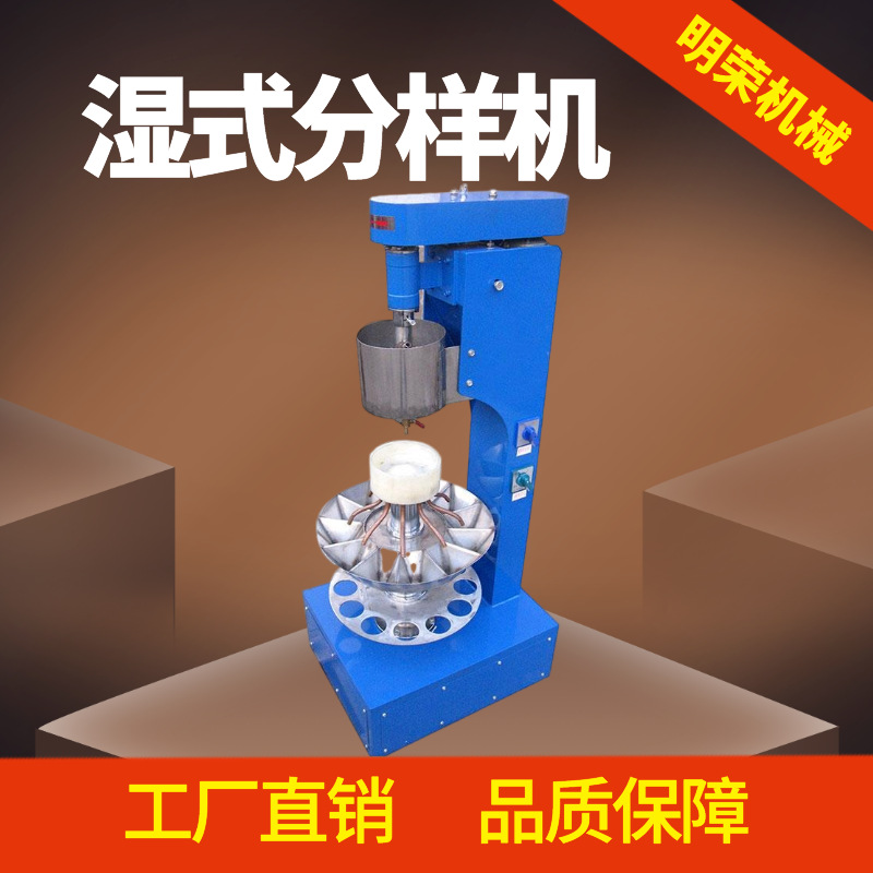 化验室矿浆等量缩分机 XSHF2-3湿式分样机规格 新型湿式分样机