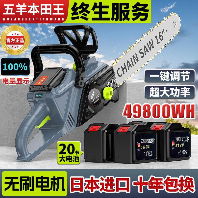 日本进口电锯充电式大功率锂电链锯小型多功能家用户外砍树伐木锯