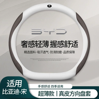 Car Interior Accessories Ultra-Thin, Steering wheel cover - type-d-song-dynasty-genuine-leather-white-embossed-brown-default