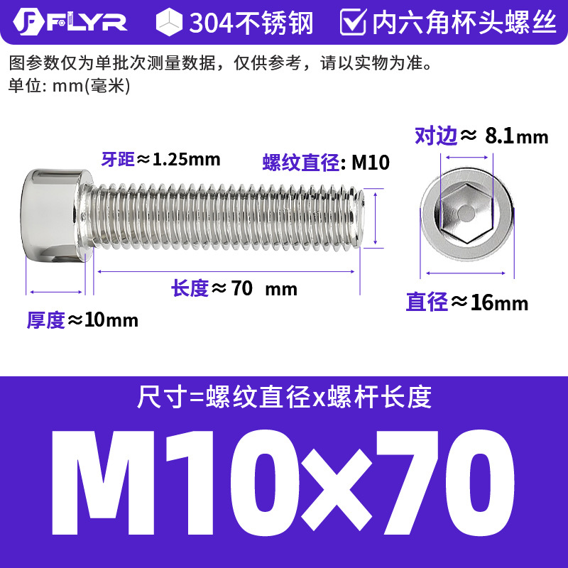 【Tornillos hexagonales de cabeza cilíndrica de acero inoxidable 304 DIN912】Tornillos hexagonales de cabeza cilíndrica de acero inoxidable M5M6M8M10M12M16
