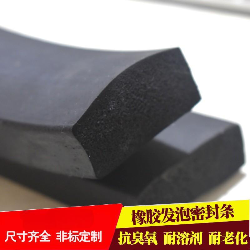 三元乙丙发泡海绵自粘橡胶条/配电箱密封条/防水撞/2*10mm