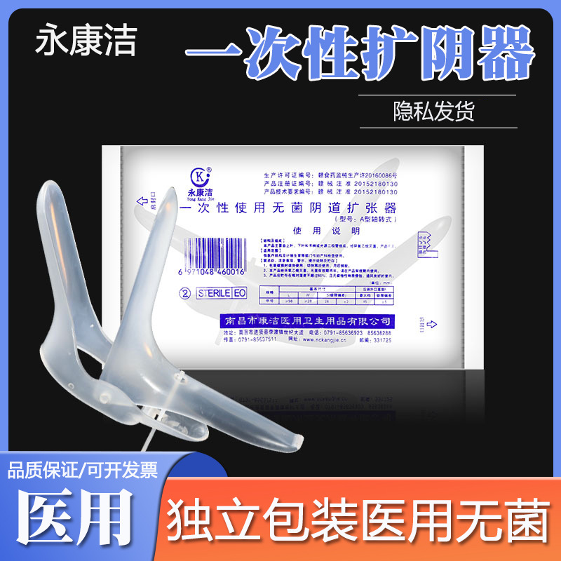 Vaginal dilator medical disposable vaginal dilation duckbill forceps…