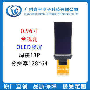0.96��OLED��12864�ڰ��c���ȫҕ�� 13pin��Ļ �����T�i�@ʾ��