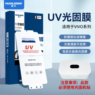 UV���Ĥ�m��VIVO���zˮX100/90/80Pro������S17E/S16ȫ���֙CĤ