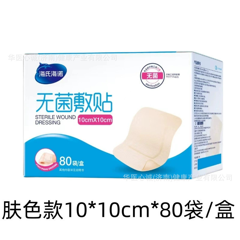 海氏海諾医療用無菌アプリケータ通気性自己粘着傷のアプリケータ無菌大サイズの胸にpu膜を貼り付けます。|undefined