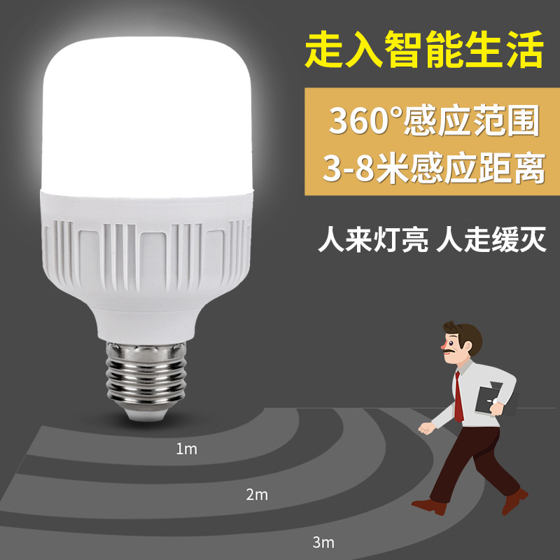 LED inteligente radar inducción lámpara escalera corredor de negocios inducción infrarroja e27 tornillo ahorro de energía bombilla de iluminación