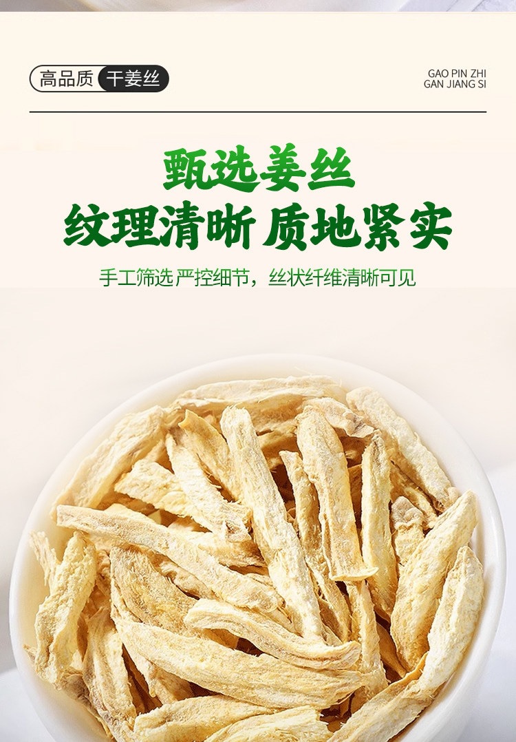 Yunnan Small Yellow Ginger Shredded Ginger Tea Jiang Si 250g x 4 Jars Dried Ginger for Brewing specifications