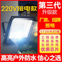LED投光灯工地照明户外灯高亮cob防水广告室外贴片射灯庭院厂房