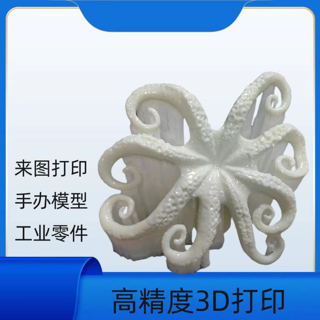 FDM 3D打印尼龙树脂SLA光固化打印SLS选择性激光烧结工业零件非标
