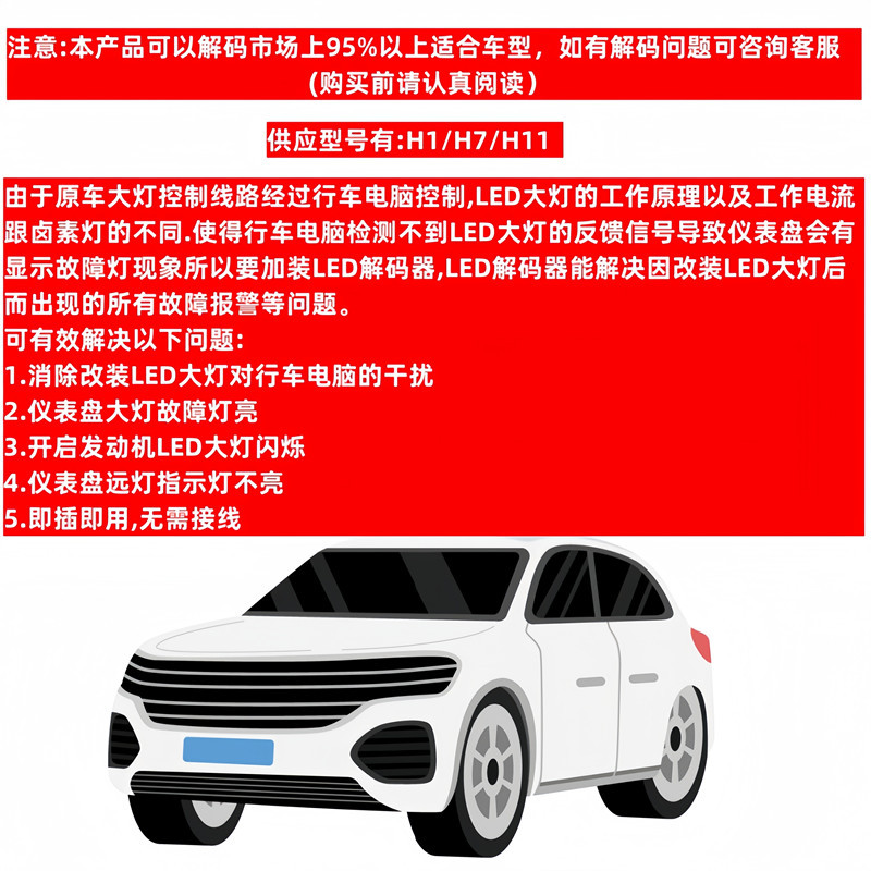 Decodificador de faro de automóvil LED elimina fallas