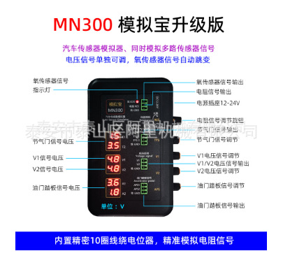 Caja de simulación de señal de resistencia de voltaje de señal de sensor de coche simulación de simulador de señal de coche generación Baosan