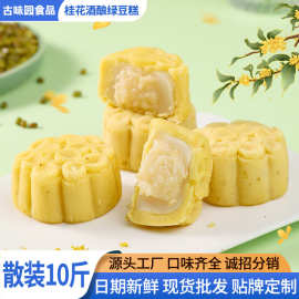 散装称斤网红桂花酒酿绿豆糕传统中式糕点下午茶特产点心商超同款