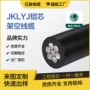 定做低压架空线路导线