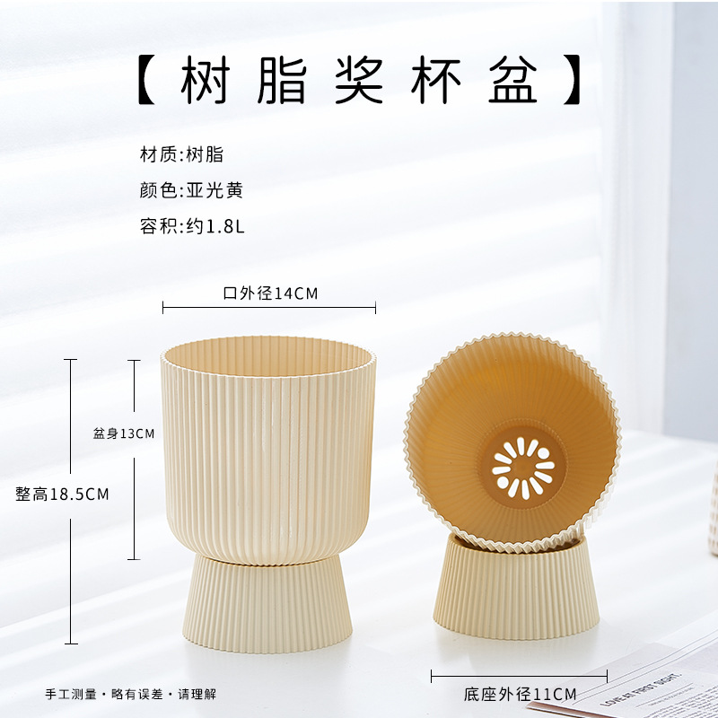 High-end phalaenopsis pot beige (pot diameter 14cm )