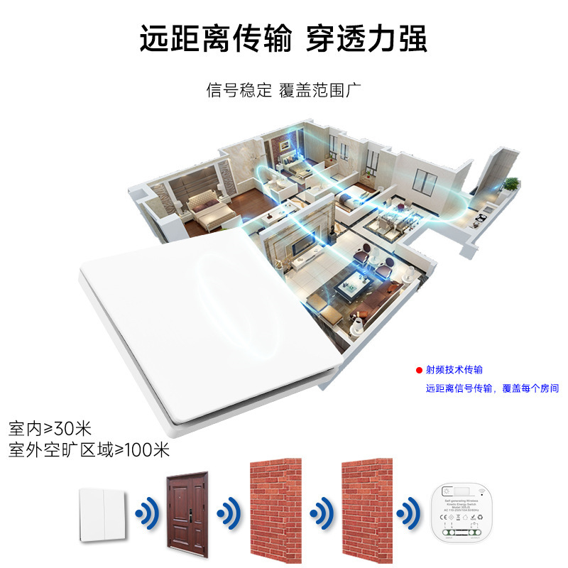 86型翘板式自发电无线开关家用防水遥控开关面板免电池双开随意贴|undefined