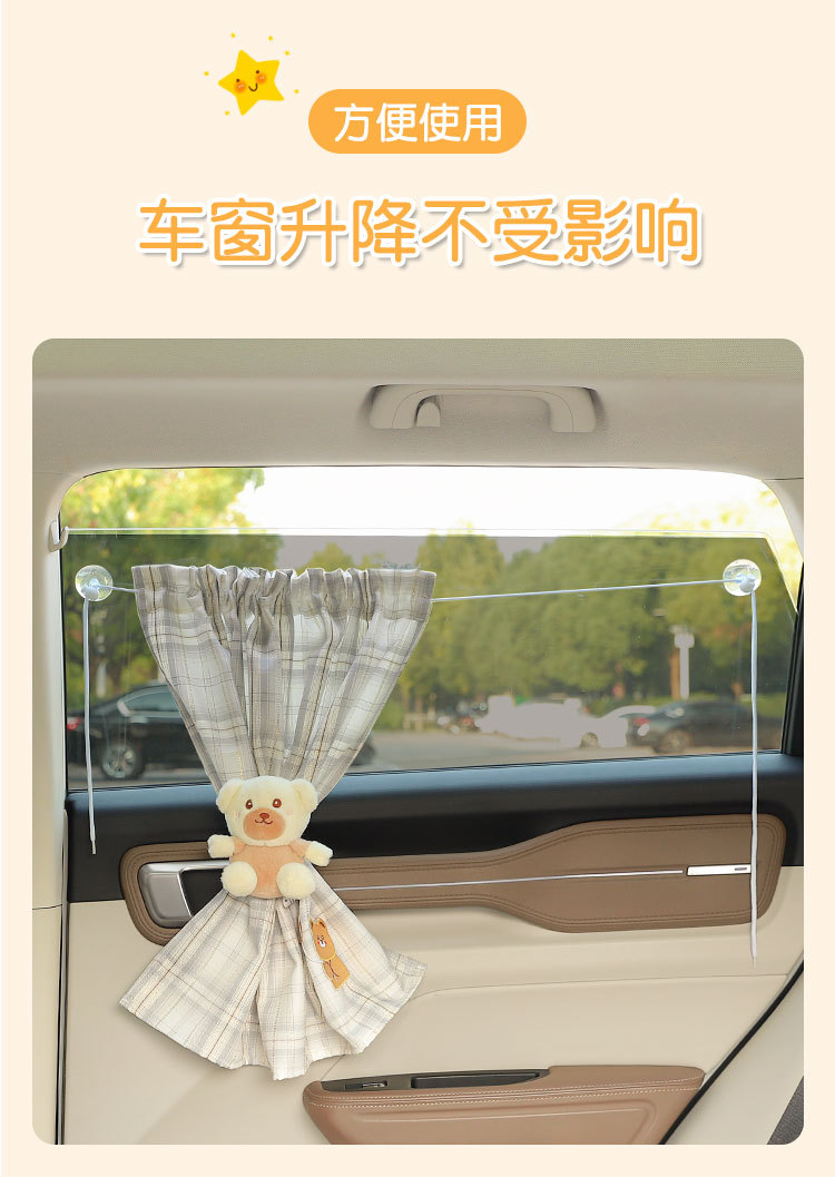 Children's Car Curtain Car Privacy Sunshade Curtain Korean Cartoon Sun Protection UV Protection Car Side Window Heat Insulation