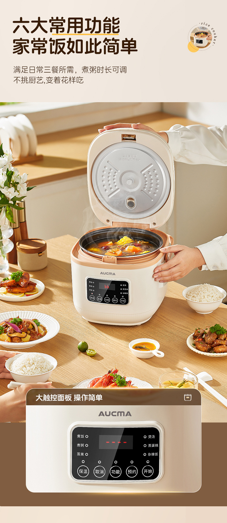 电饭煲_06.jpg