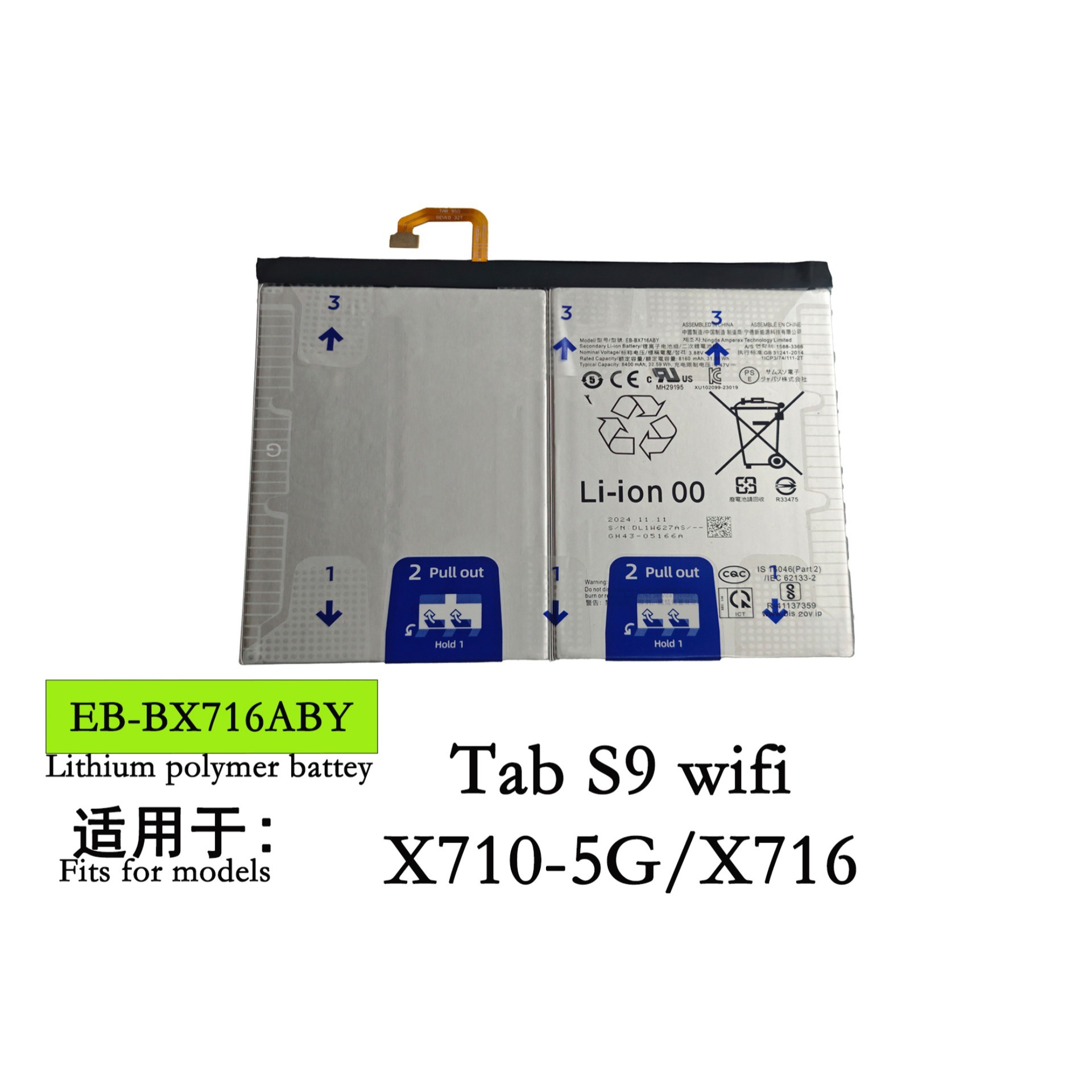 适用于三星Tab S9 11(2023)/X710平板电池EB-BX716ABY大量批发