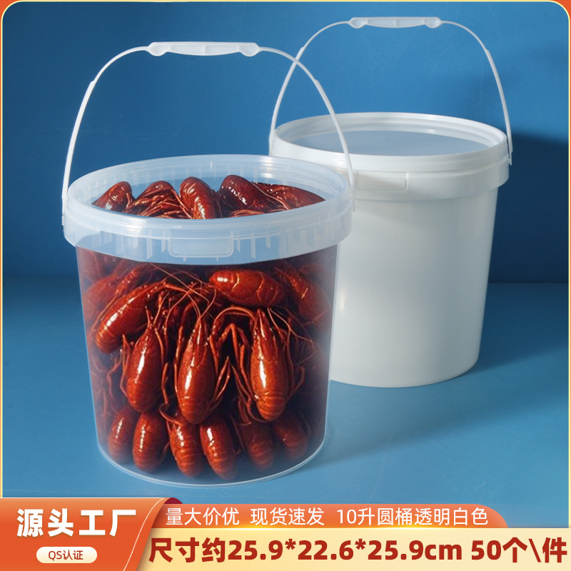 厂家密封桶塑料桶pp5食品级透明桶加厚10L零食打包桶龙虾桶海鲜桶